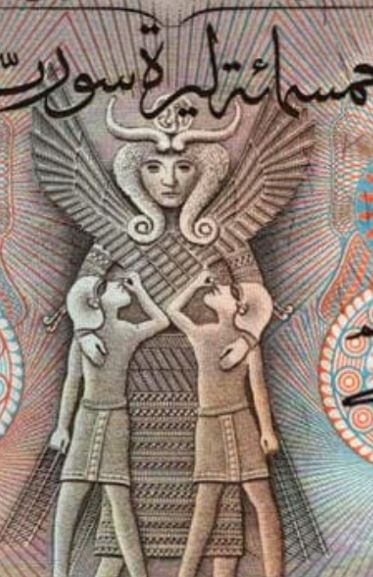Detail from a 500 lira Syrian bank note